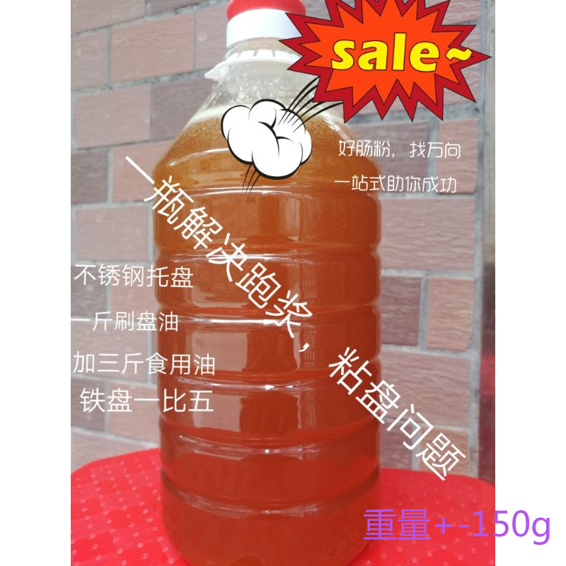 广东石磨肠粉刷盘油5倍以上调稀不粘盘不跑浆新一代专用底油5斤装在类目 厨房/烹饪用具, 厨用小工具/厨房储物, 储物瓶罐/厨房储物器皿, 油壶中 - 来自Buy2taobao.com提供专业的淘宝代购服务