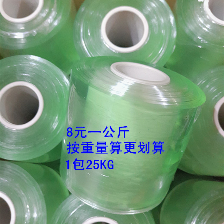 綠色膜 透明環保打包膜 pvc電線膜 自粘薄膜 捆箱膜 拉伸膜 6cm寬在類目 辦公設備/耗材/相關服務, 包裝設備/標牌及耗材, 氣泡膜中 - 來自Buy2taobao.com提供專業的淘寶代購服務