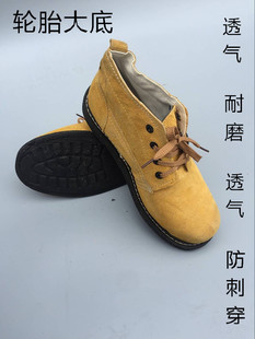 春秋透气防臭轮胎底劳保鞋男钢包头防砸防刺耐磨耐高温在类目 居家日用, 防护用品, 防护鞋中 - 来自Buy2taobao.com提供专业的淘宝代购服务