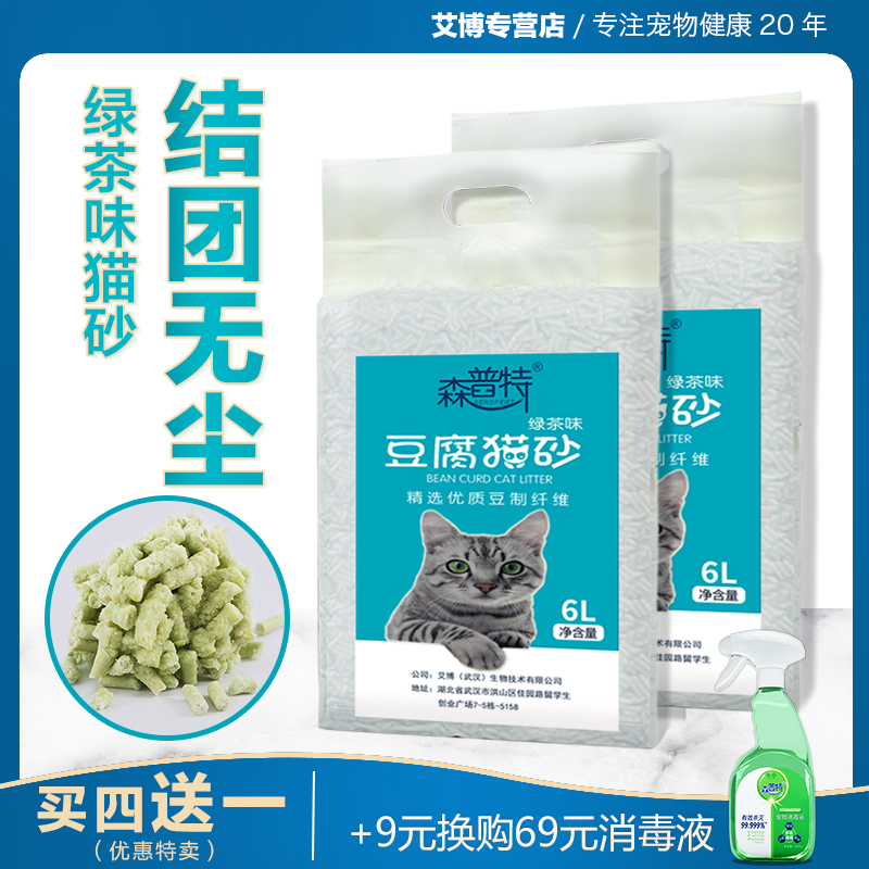 豆腐猫砂6L绿茶奶香水蜜糖味猫咪用品除臭无尘豆腐砂满10公斤包邮在类目 宠物/宠物食品及用品, 猫/狗美容清洁用品, 猫砂中 - 来自Buy2taobao.com提供专业的淘宝代购服务
