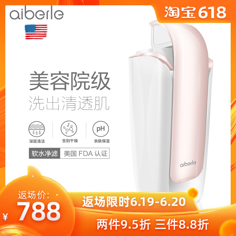爱贝源Aiberle美容软水机 台上式洗脸仪除余氯净水器保湿护肤补水在类目 厨房电器, 净水器中 - 来自Buy2taobao.com提供专业的淘宝代购服务