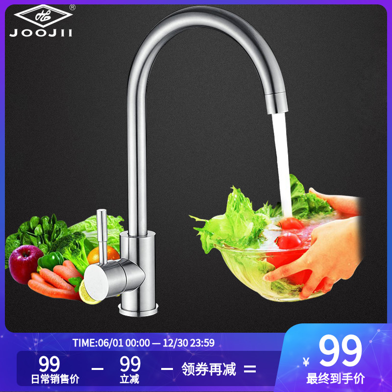 joojii九牧王厨房304不锈钢拉丝水龙头洗菜盆 冷热水槽拉丝可旋转在类目 家装主材, 厨房, 厨房龙头中 - 来自Buy2taobao.com提供专业的淘宝代购服务