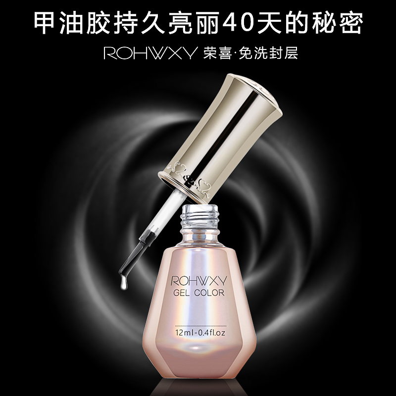 Glue nail polish Light oil Nail enhancement Dedicated Lasting Nail Polish waterproof transparent Armor Disposablein the Makeup/Perfume/Beauty tools , Nail Polish/Nail Products (New) , Nail cosmetics category - from Buy2taobao.com to provide professional Taobao agent buy service