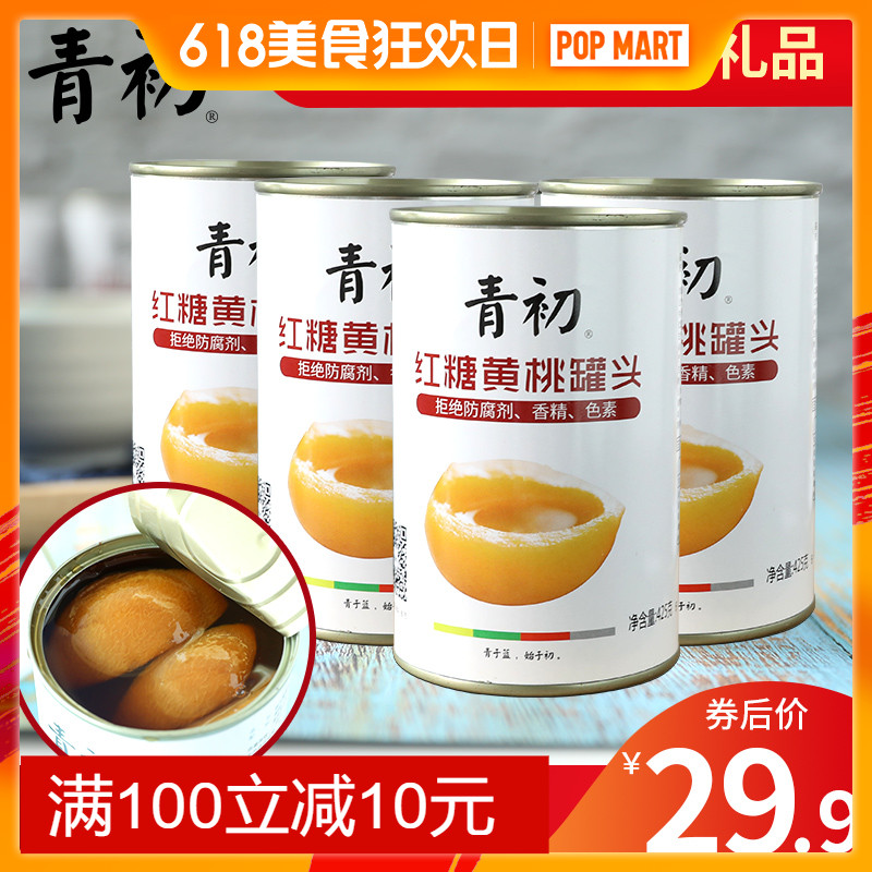 青初红糖黄桃罐头休闲新鲜糖水水果即食罐头健康食品425g*4罐包邮|ruв категории водной мясо/свежие фрукты и овощи/еда, фруктовых продуктов, консервированные фрукты - от Buy2taobao.com для оказания профессиональной услуги покупки агента Taobao