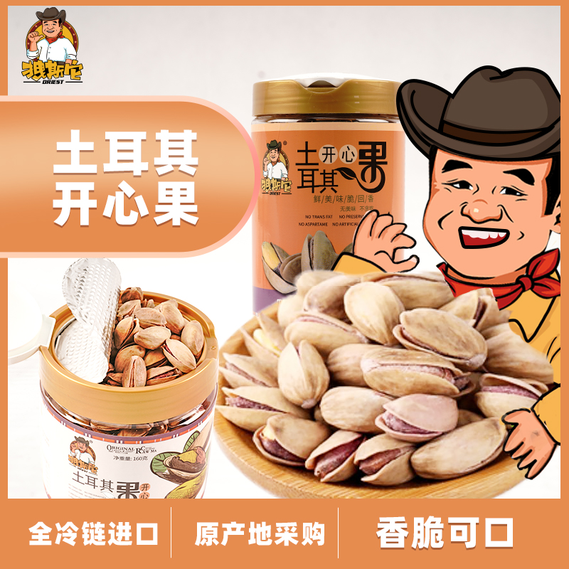 土耳其进口紫皮开心果无漂白新货坚果特产孕妇儿童零食白果干果|msdalam kategori makanan ringan/Nuts/Specialty, Hickory/Nuts/pemanggangan, pistachios - dari Buy2taobao.com untuk memberikan perkhidmatan ejen Taobao profesional membeli