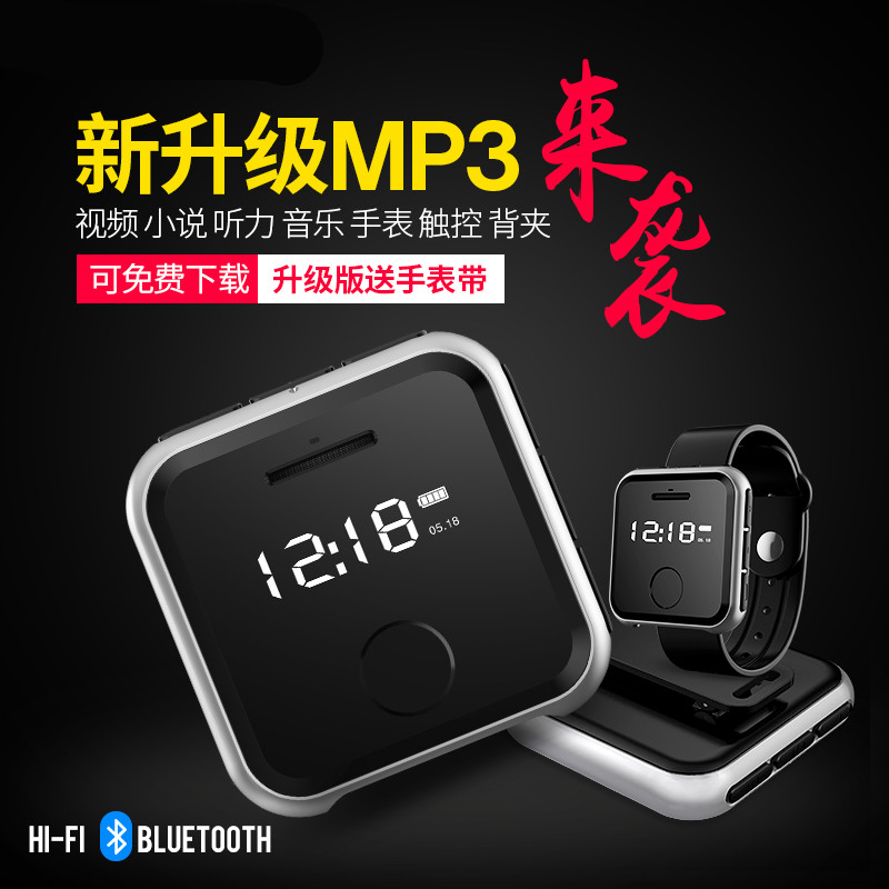 學生上課用手環超小迷妳藍牙電子書MP3MP4運動音樂播放器手表式在類目 MP3/MP4/iPod/錄音筆中 - 來自Buy2taobao.com提供專業的淘寶代購服務