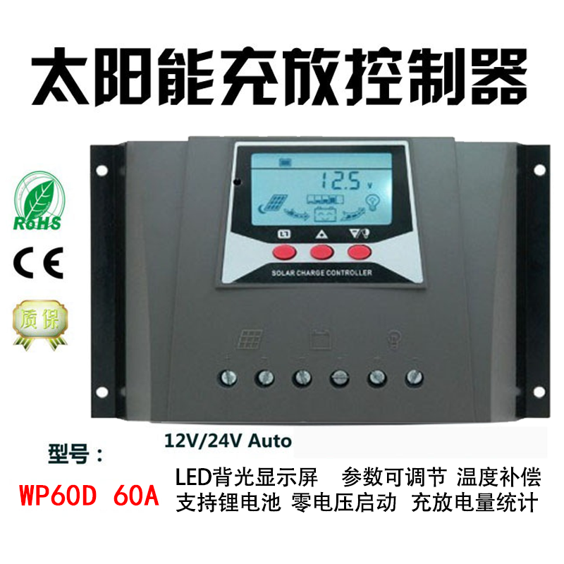 智能LCD数显太阳能控制器60A12V24V太阳能电池板充蓄电池带电流显在类目 五金/工具, 太阳能电池, 太阳能充电器中 - 来自Buy2taobao.com提供专业的淘宝代购服务