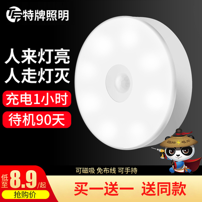 起夜人体感应小夜灯夜晚卧室过道楼梯充电可移动无线不插电的智能