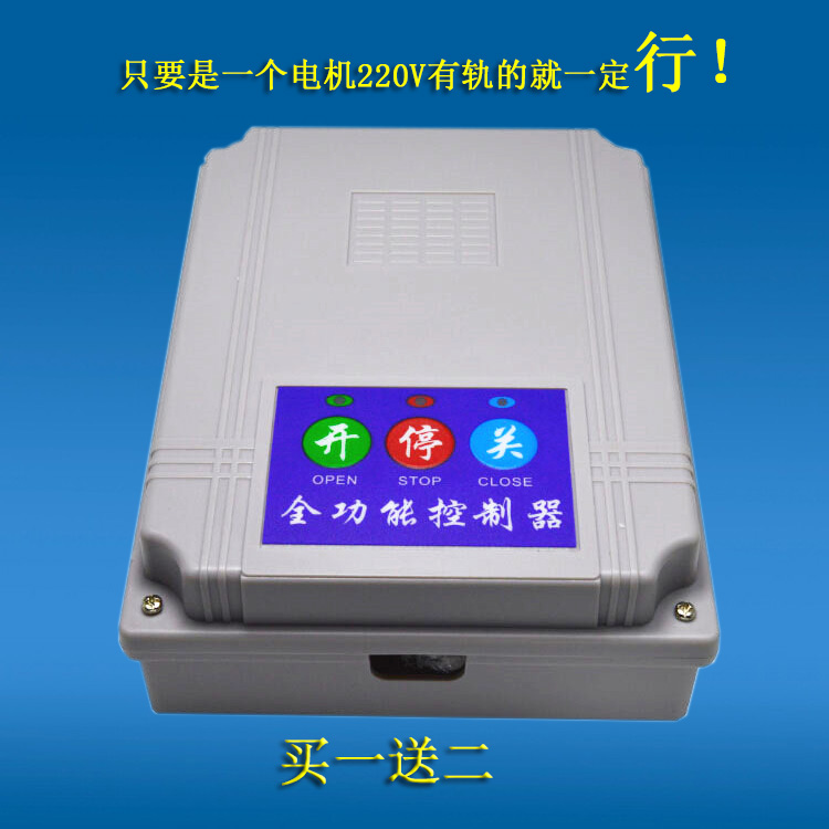 厂家大量生产有轨道电动伸缩平移门控制器 刷卡道闸远程遥控开关|ruв категории электронный/электрик, интеллектуальные системы, приборы системы контроля, двери и окна контроллер - от Buy2taobao.com для оказания профессиональной услуги покупки агента Taobao