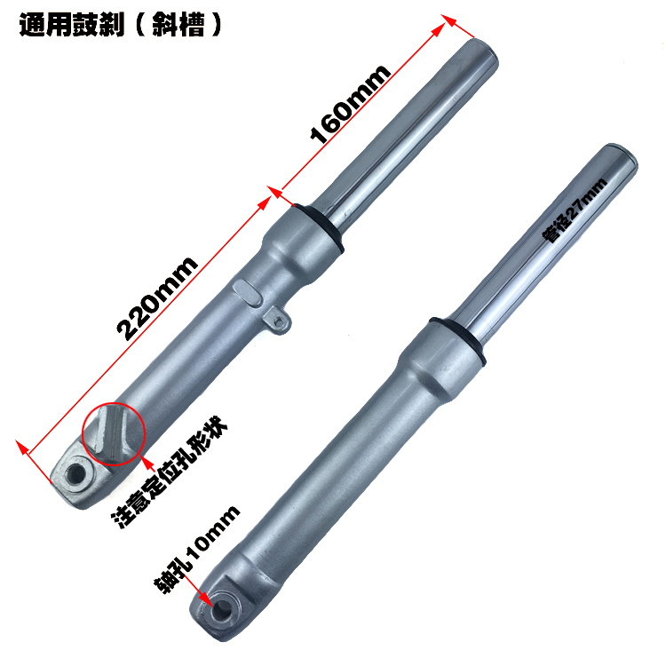 热卖电动车踏板车小沙斜槽鼓刹液压油压杆子直筒前减震避震器27管在类目 电动车/配件/交通工具, 电动车零/配件, 电动车前叉/减震装置中 - 来自Buy2taobao.com提供专业的淘宝代购服务