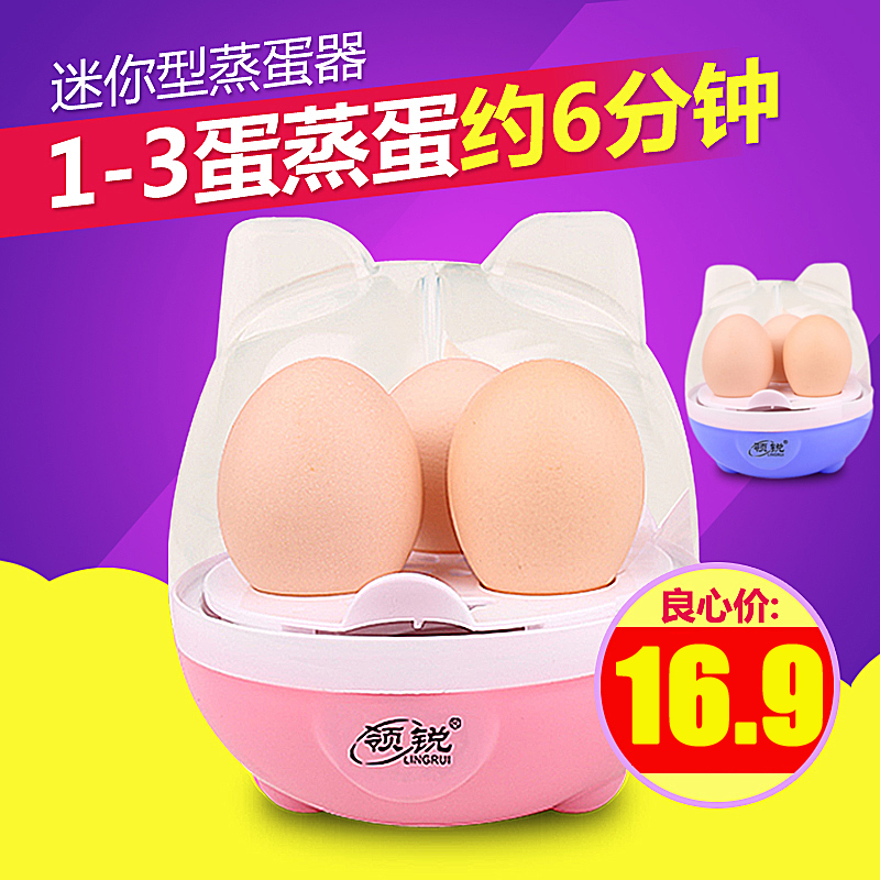 领锐 煮蛋器 蒸蛋器 多功能小型煮鸡蛋羹机自动断电迷你家用|ruв категории кухонные приборы, браконьер/яйцо пароход - от Buy2taobao.com для оказания профессиональной услуги покупки агента Taobao