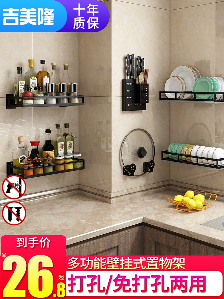 kitchen Shelf Wall mounted Kitchenware pylons Seasoning Storage Free punch Tool carrier Condiment Artifact Householdin the Kitchen/Cooking utensils , Kitchen Gadgets/Kitchen storage , Kitchen storage rack/Kitchen Shelf , Kitchen wall shelving/Kitchen wall rack category - from Buy2taobao.com to provide professional Taobao agent buy service