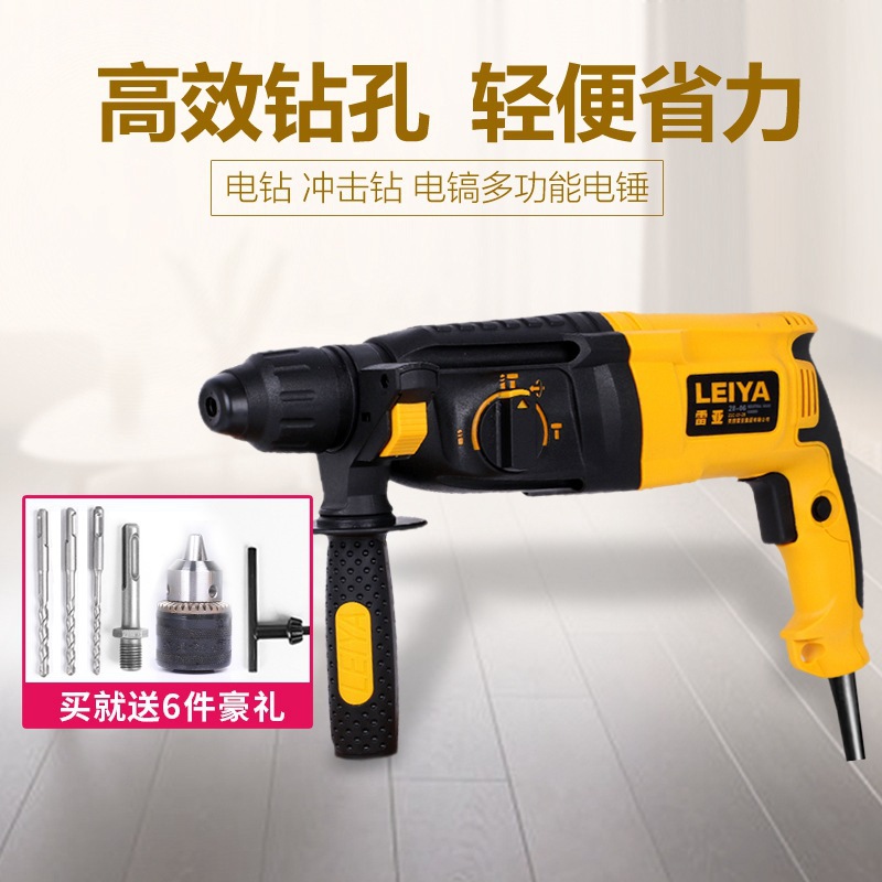 雷亚新款黄色电动工具W多功能冲击钻28-06电锤电镐三用 轻型锤钻在类目 五金/工具, 电动工具, 电钻中 - 来自Buy2taobao.com提供专业的淘宝代购服务