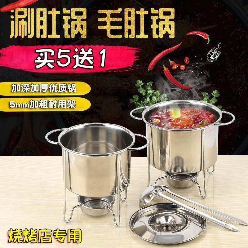新涮肚锅毛肚锅麻辣加深串串锅不锈钢商用专用电磁炉酒精炉小火锅|ruв категории кухня/посуда, посуда, горшок/горшок/чайник, Хого - от Buy2taobao.com для оказания профессиональной услуги покупки агента Taobao