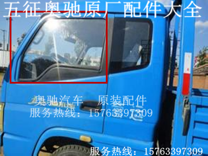 Five signs Genuine Parts Five signs Folda Door glass Window glass Glassin the Car/Articles/Fitting/Refit , Auto Beauty/Maintenance/Service , Car Care Products , Glass of water category - from Buy2taobao.com to provide professional Taobao agent buy service