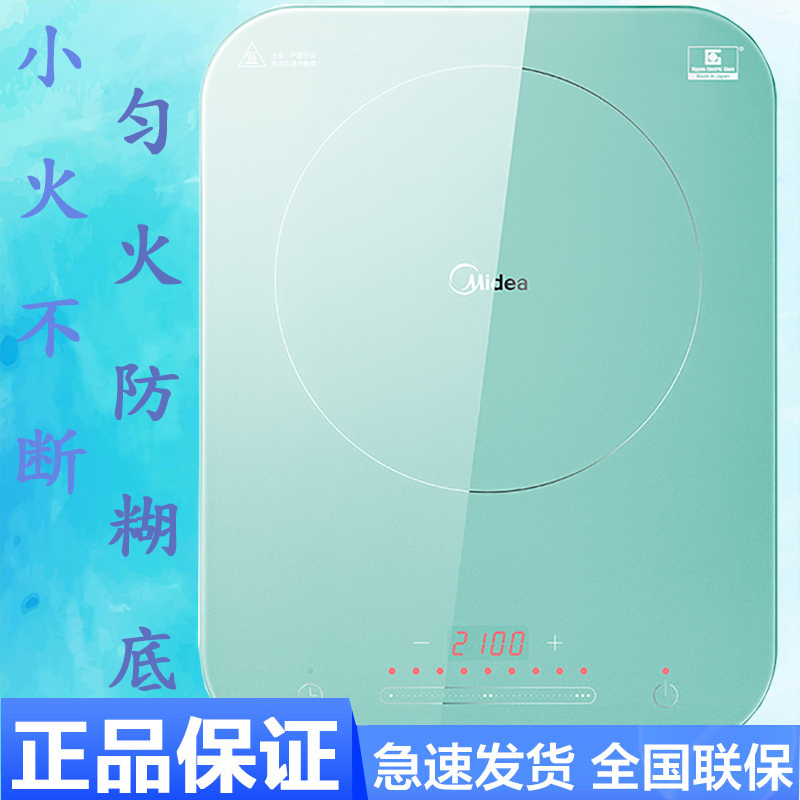 Midea/美的C21-Micca701/702/703家用电磁炉恒匀火大火力特价正品在类目 厨房电器, 电磁炉中 - 来自Buy2taobao.com提供专业的淘宝代购服务