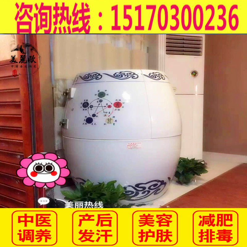 圣菲活瓷能量养生缸708能量金樽缸蒸布美容院负离子养生瓮|msdalam kategori Perniagaan/perabot pejabat, sauna/kaki/perabot kecergasan, bilik wap peluh mudah alih - dari Buy2taobao.com untuk memberikan perkhidmatan ejen Taobao profesional membeli