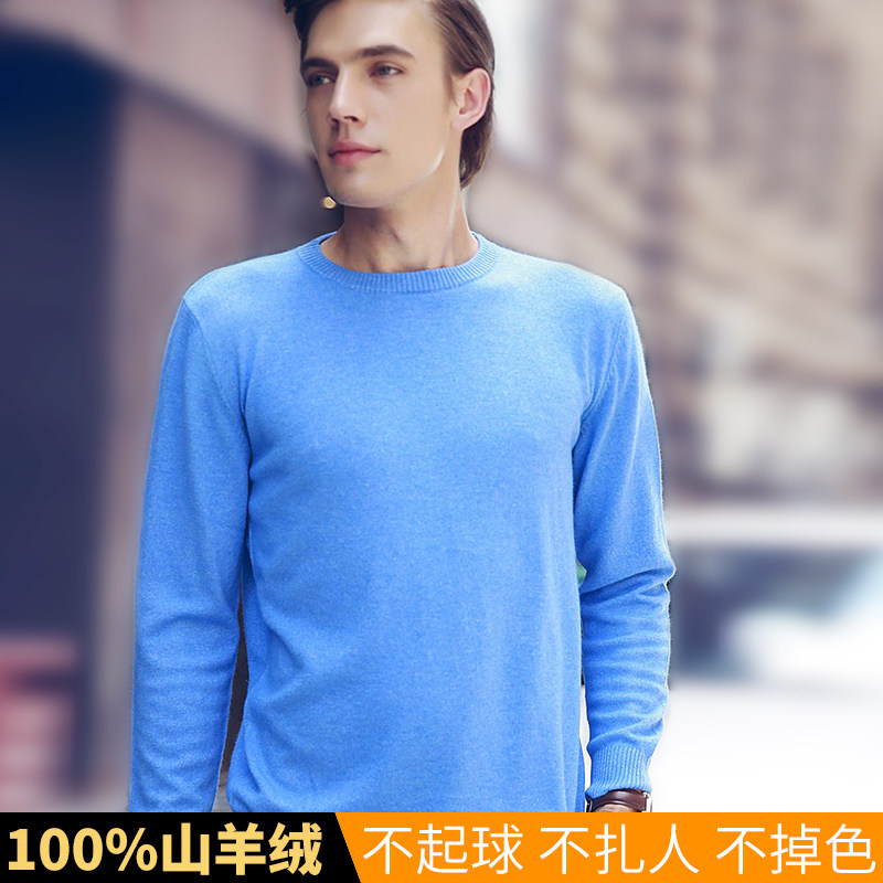 冬羊绒衫男圆领100%纯羊绒加厚羊毛衫青年大码宽松毛衣套头打底衫