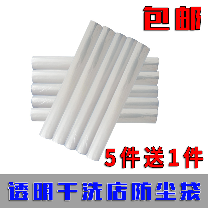 干洗店防尘袋透明衣罩一次性挂衣袋家用收纳袋大衣西服罩塑料加厚|msdalam kategori penyatuan simpanan, Peralatan rumah debu, overcoat/sarung saman - dari Buy2taobao.com untuk memberikan perkhidmatan ejen Taobao profesional membeli