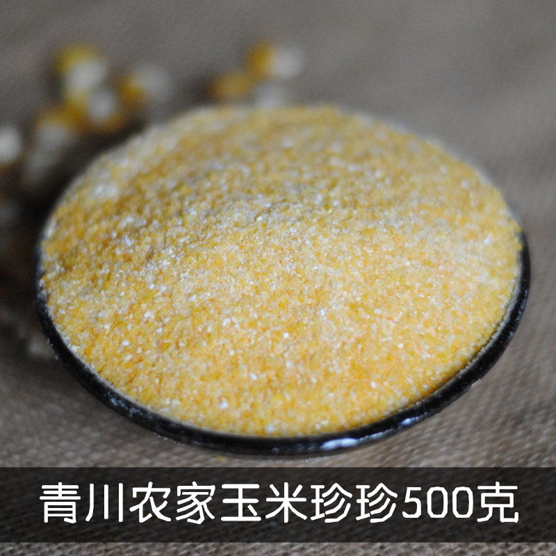 人气人份单品农产品四川省食用广元市大陆500黄色玉米散装|msdalam kategori beras/Utara-Selatan barangan kering/perasa, meter/tepung/bijirin, jagung - dari Buy2taobao.com untuk memberikan perkhidmatan ejen Taobao profesional membeli