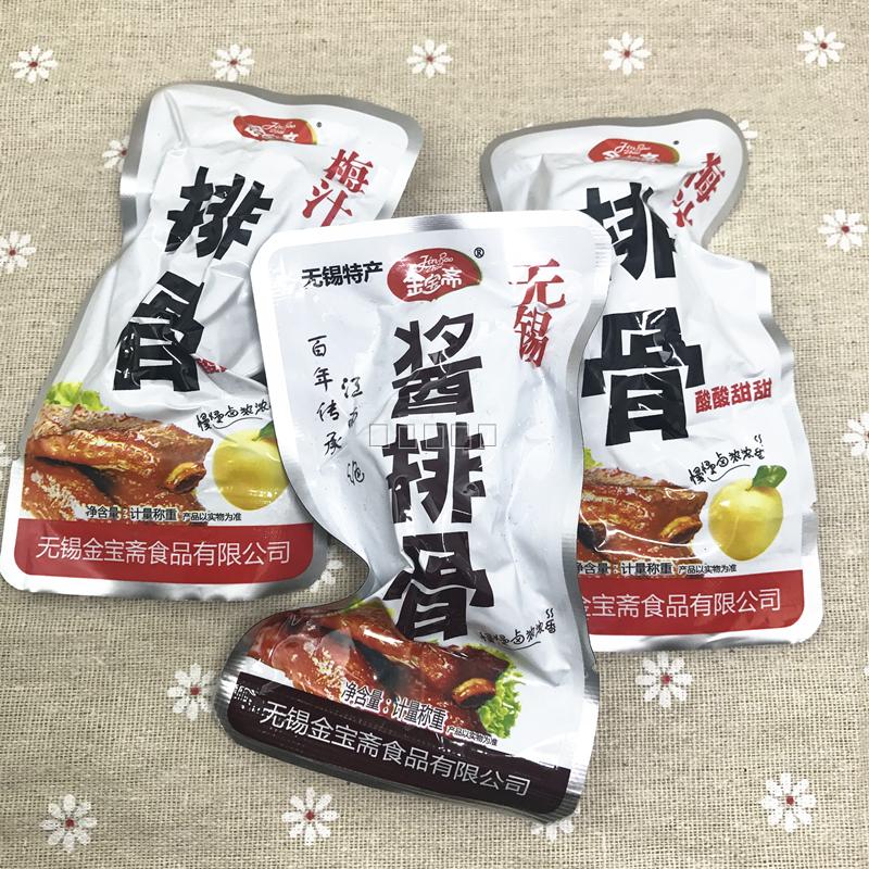 正宗无锡特产金宝斋无锡酱排骨梅汁排骨整包5斤装 新鲜熟食品包邮|ruв категории закуски/орехи/специальность, вяленое мясо/свинину, говядину/мясное закуски, свинина - от Buy2taobao.com для оказания профессиональной услуги покупки агента Taobao