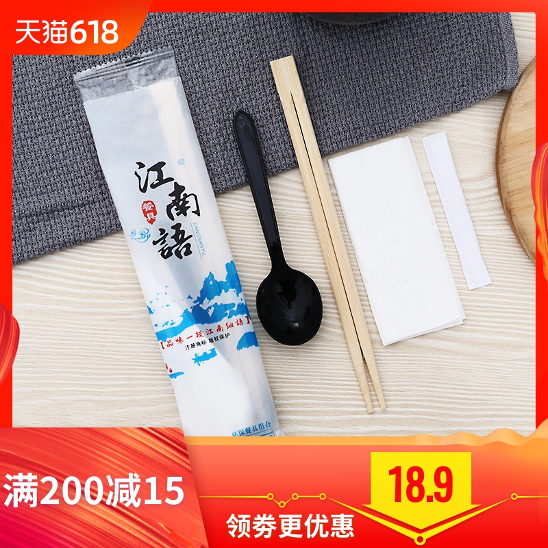 一次性筷子高档四件套勺子方便筷饭店专用外卖餐具打包套装江南语在类目 餐饮具, 一次性餐桌用品, 一次性筷子中 - 来自Buy2taobao.com提供专业的淘宝代购服务