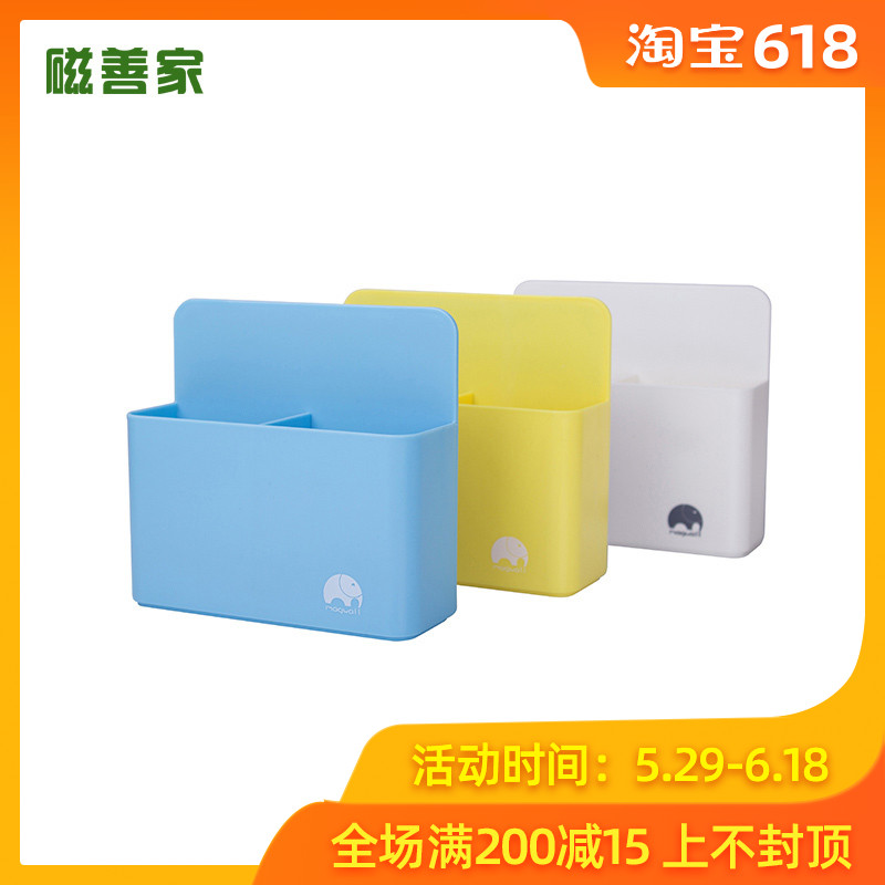 磁善家 磁性工具盒环保ABS材质可调节式加厚彩色磁吸收纳在类目 电子词典/电纸书/文化用品, 其它文化用品中 - 来自Buy2taobao.com提供专业的淘宝代购服务