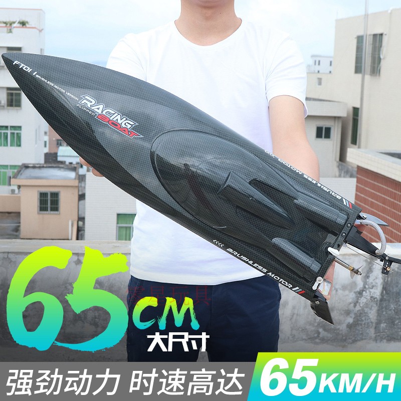 新品飞轮水上超大号遥控船模型高速快艇无线电动充电男孩儿童玩具在类目 玩具/童车/益智/积木/模型, 电动/遥控/惯性/发条玩具, 电动/遥控船类中 - 来自Buy2taobao.com提供专业的淘宝代购服务