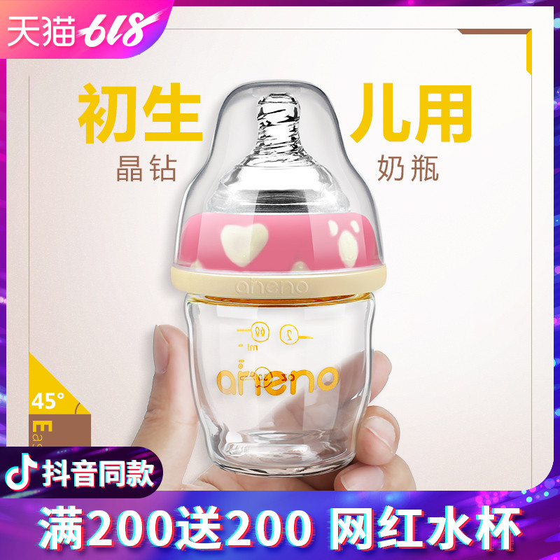 恩尼诺新生婴儿玻璃奶瓶宽口径 初生宝宝小号奶瓶 喂奶水防胀气呛|ruв категории подгузник/шампунь/вскармливать/тележка кроватью, рожок/рожок, связанных, рожок - от Buy2taobao.com для оказания профессиональной услуги покупки агента Taobao