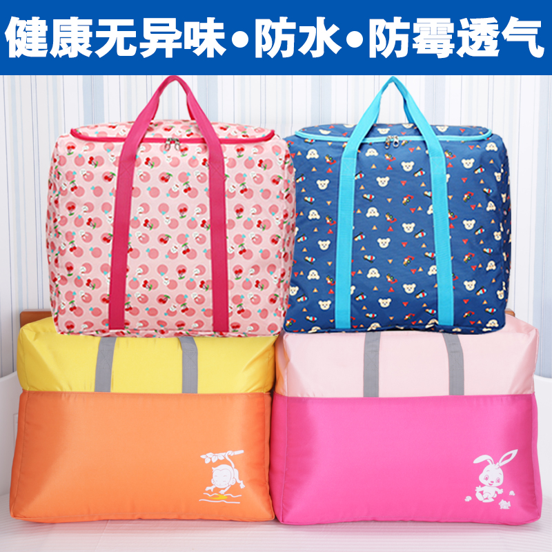 棉被子收纳袋防水牛津布幼儿园装衣服的袋子行李袋手提搬家整理袋|msdalam kategori penyatuan simpanan, Peralatan rumah debu, Selimut beg habuk - dari Buy2taobao.com untuk memberikan perkhidmatan ejen Taobao profesional membeli