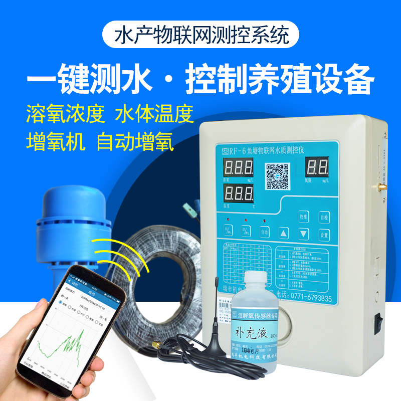 Water Quality Tester Aquatic products breed Monitor Water Quality control aerator Feeding machine fish pond Things Measuring and controlling instrumentin the Hardware/Tool , Instrumentation , Other instrumentation category - from Buy2taobao.com to provide professional Taobao agent buy service