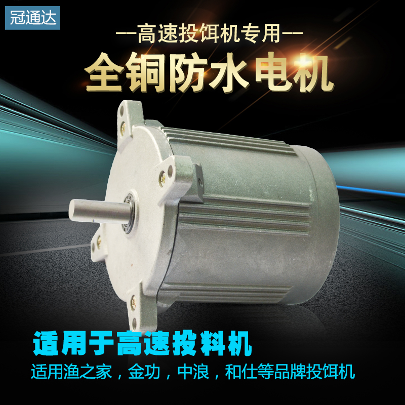 投料機電機配件180瓦/W 農康全銅芯防水防塵投料機馬達水産在類目 五金/工具, 機電五金, 電機配件中 - 來自Buy2taobao.com提供專業的淘寶代購服務