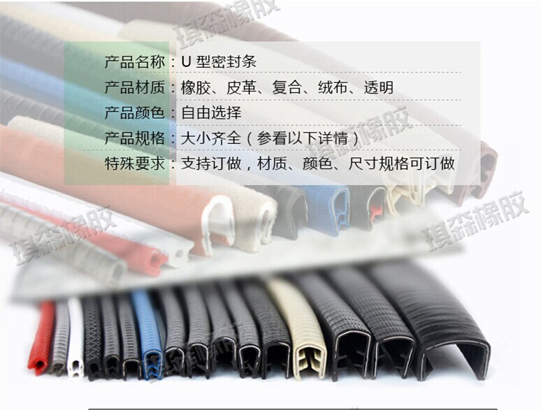 U型条锋利钣金边缘保护条卡槽骨架防撞橡胶包边条U型密封条护口条|ruв категории основы строительных материалов, оборудование зоны, стекло окна арматурой, печать - от Buy2taobao.com для оказания профессиональной услуги покупки агента Taobao