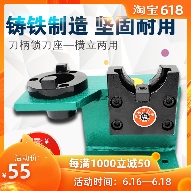 CNC數控加工中心鎖刀座 刀柄鎖刀架 裝刀座裝刀架 BT30 BT40 BT50在類目 五金/工具, 機械五金, 其他機械五金(新)中 - 來自Buy2taobao.com提供專業的淘寶代購服務