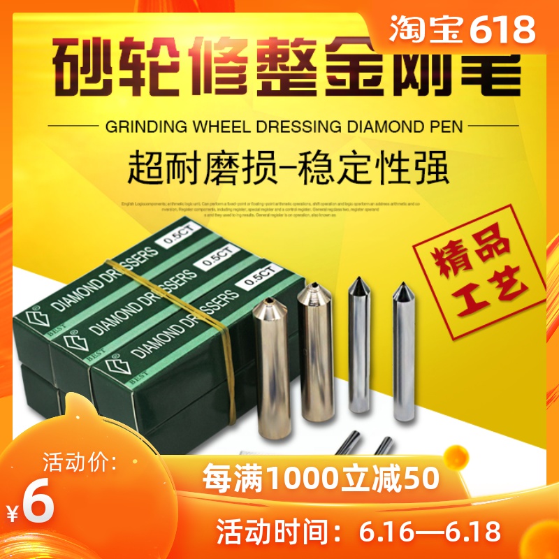 一品天然金刚石修整笔 洗石笔 钻石修刀 砂轮整形成型修刀铣石笔在类目 五金/工具, 手动工具, 刀, 砂轮整形刀中 - 来自Buy2taobao.com提供专业的淘宝代购服务