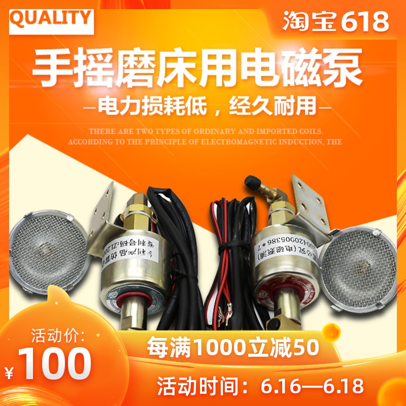 手搖磨床用電磁泵_618小磨床電動油泵_建豐正廠潤滑泵浦在類目 五金/工具, 機電五金, 泵, 其他類型泵中 - 來自Buy2taobao.com提供專業的淘寶代購服務