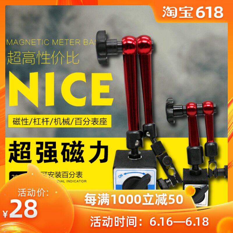 机械大表座磁性杠杆百分表座较表万象表座大表坐万向微调磁力表座|ruв категории оборудование/инструменты, ручной инструмент, измерительный инструмент, Таблица сидеть - от Buy2taobao.com для оказания профессиональной услуги покупки агента Taobao