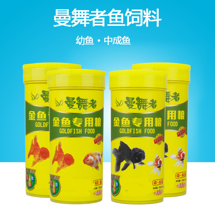 曼舞者锦鲤鱼食金鱼幼鱼成鱼饲料观赏鱼粮冷水鱼小型鱼在类目 宠物/宠物食品及用品, 水族世界, 观赏鱼饲料中 - 来自Buy2taobao.com提供专业的淘宝代购服务
