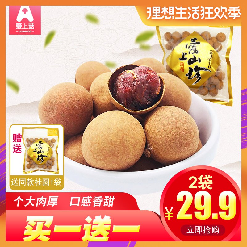 爱上菇6A桂圆干干货福建莆田特产大个桂圆肉口感香甜龙眼干在类目 粮油米面/南北干货/调味品, 南北干货/肉类干货, 干货/土特产, 桂圆干/龙眼中 - 来自Buy2taobao.com提供专业的淘宝代购服务