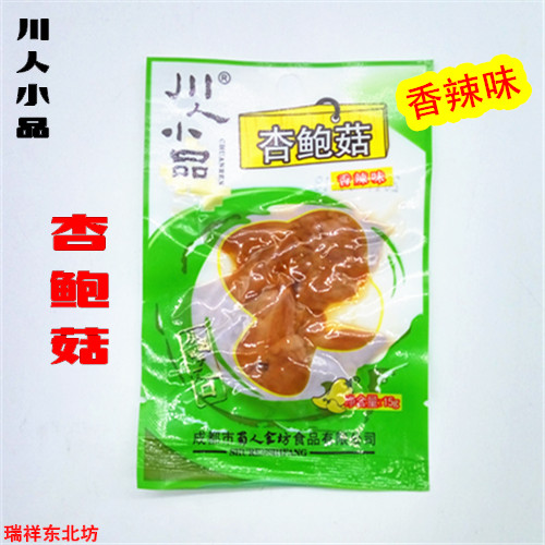 川人小品香辣杏鲍菇 四川特产干货 8090童年回忆15克 50袋包邮|msdalam kategori beras/Utara-Selatan barangan kering/perasa, Utara-Selatan barangan kering/daging Kering, kering/Native, kelas cendawan - dari Buy2taobao.com untuk memberikan perkhidmatan ejen Taobao profesional membeli