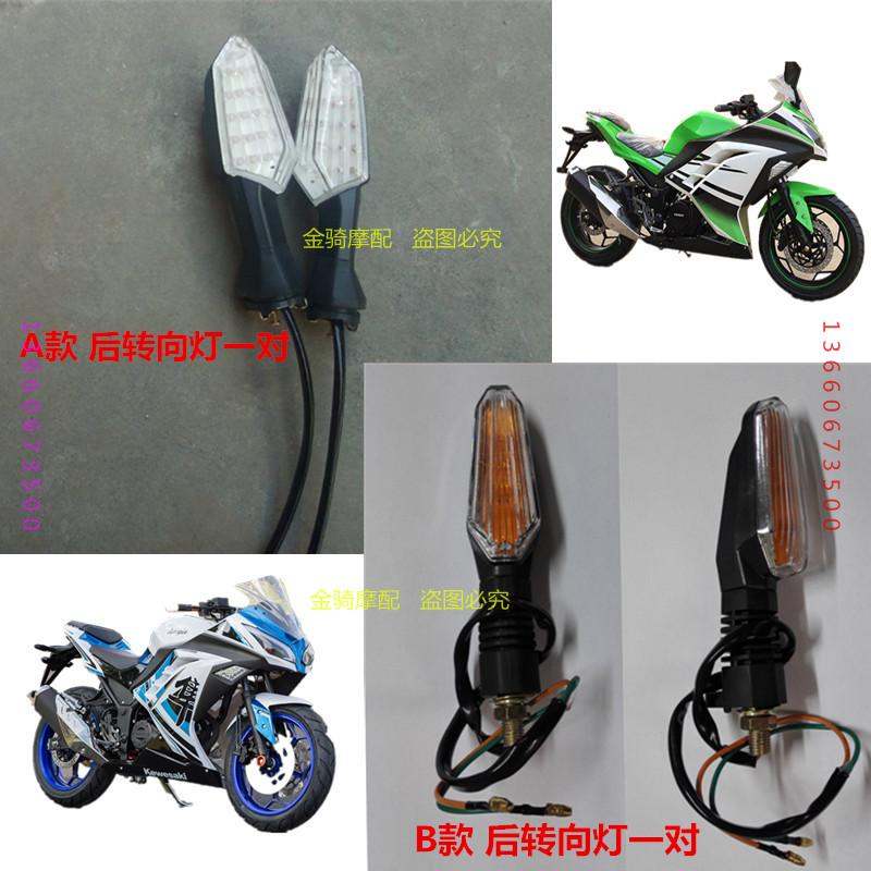 國産川崎小忍者LED後轉向燈配件寶雕永源戰隼350跑車方向燈轉彎燈在類目 摩托車/裝備/配件, 摩托車配件, 摩托車車燈中 - 來自Buy2taobao.com提供專業的淘寶代購服務