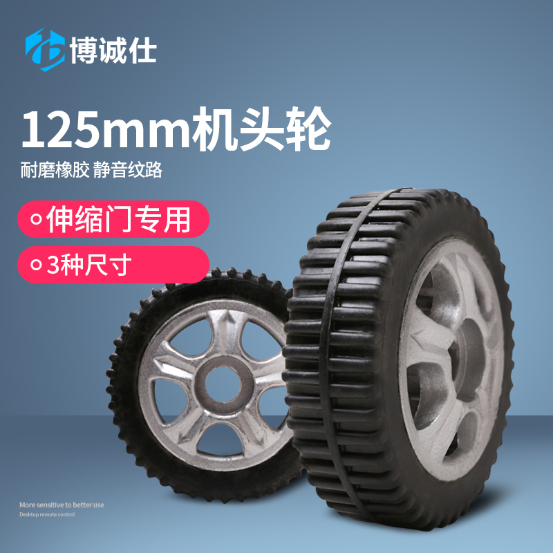 Electric door Wheels 125mm decorative pattern Electric Retractable door rubber nose drive wheel Electric door partsin the Basic building materials , Home Hardware , Furniture Hardware , Casters/Wheels category - from Buy2taobao.com to provide professional Taobao agent buy service