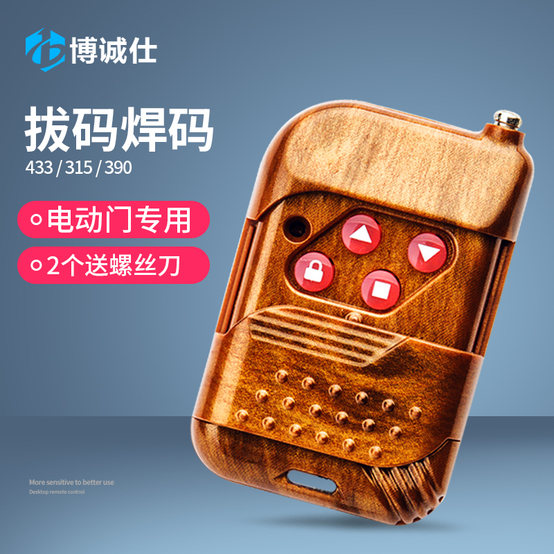 电动门遥控器伸缩门卷帘闸门车库门焊码拨码遥控器钥匙315390/433|msdalam kategori elektronik/Electrician, Sistem Home Smart, sistem kawalan elektrik, Pintu dan tingkap pengawal - dari Buy2taobao.com untuk memberikan perkhidmatan ejen Taobao profesional membeli