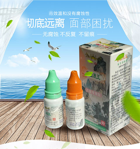 扁平疣寻常疣丝状疣甲周疣牛皮癣瘙痒痘痘化妆品青春痘粉刺包邮在类目 本地化生活服务, 健康服务, 足浴/洗浴/按摩中 - 来自Buy2taobao.com提供专业的淘宝代购服务