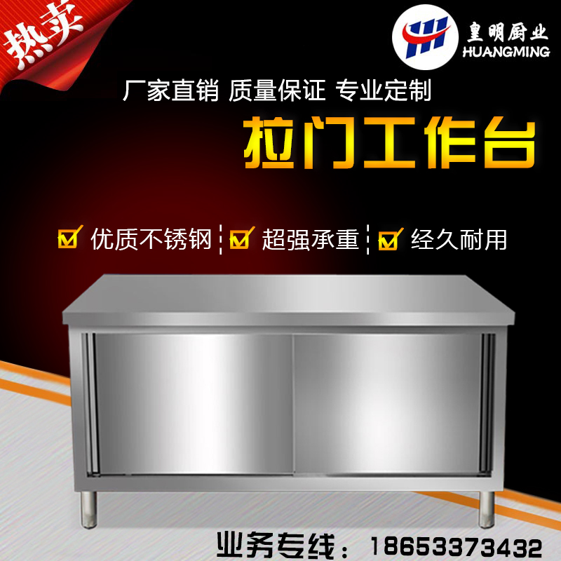 不锈钢拉门工作台双通打荷台操作台储物柜酒店饭店奶茶店定做|ruв категории оборудование/инструменты, машины и оборудование, рабочий стол - от Buy2taobao.com для оказания профессиональной услуги покупки агента Taobao