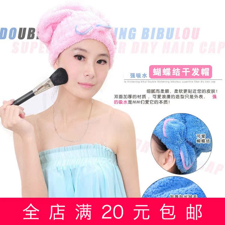 柔软加厚加大干发帽包头巾超强吸水速干浴帽干发巾擦头发抹胸浴巾在类目 家庭/个人清洁工具, 个人洗护清洁用具, 干发帽中 - 来自Buy2taobao.com提供专业的淘宝代购服务