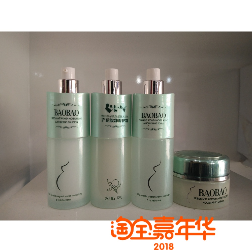 保宝化妆品专柜正品 保宝孕肌护肤品套装 孕妇化妆品 补水保湿|ruв категории Средства для ухода за собой, уход за лицом - от Buy2taobao.com для оказания профессиональной услуги покупки агента Taobao