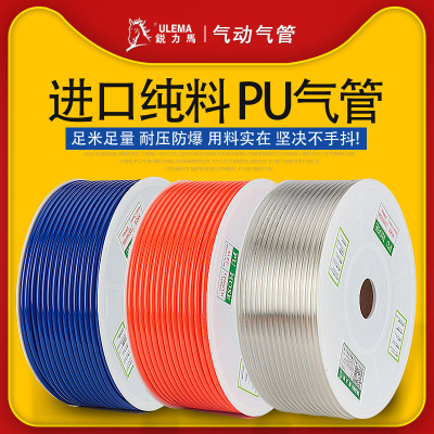 锐力马气管PU5*8mm高压气管空压机气泵气动软管12/10*6.5/6*4气线