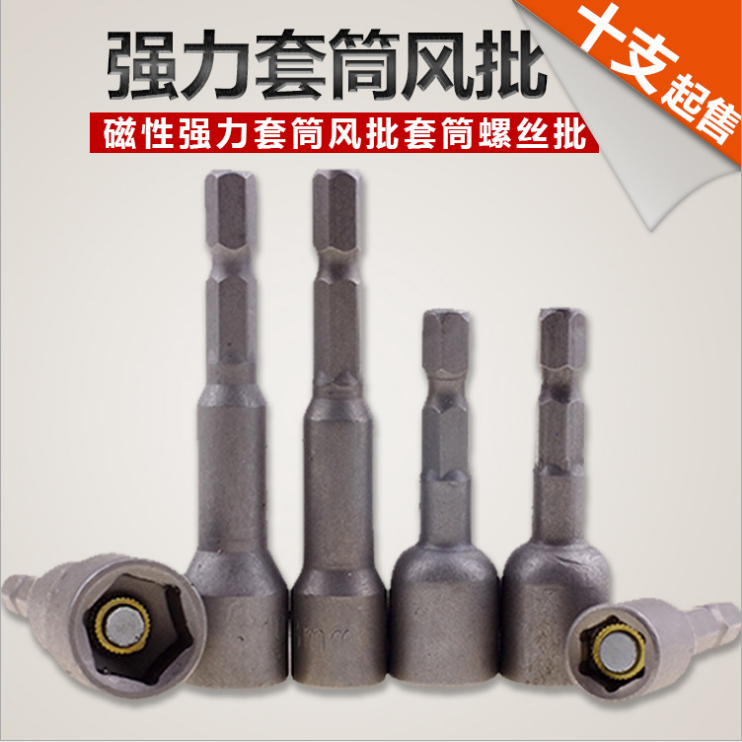 外六角磁性套筒 螺丝刀扳手配件气动电动起子自攻自钻风批头套头在类目 五金/工具, 电动工具, 电动批头中 - 来自Buy2taobao.com提供专业的淘宝代购服务