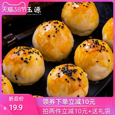 网红雪媚娘咸海鸭蛋麻薯蛋黄酥手工糕点早餐面包小吃货休闲零食品